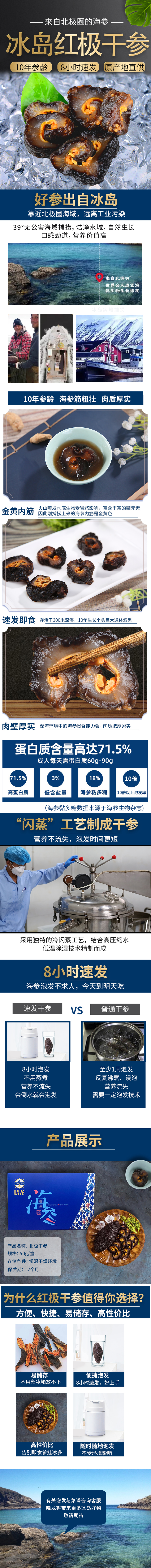 晓龙红极干参.jpg