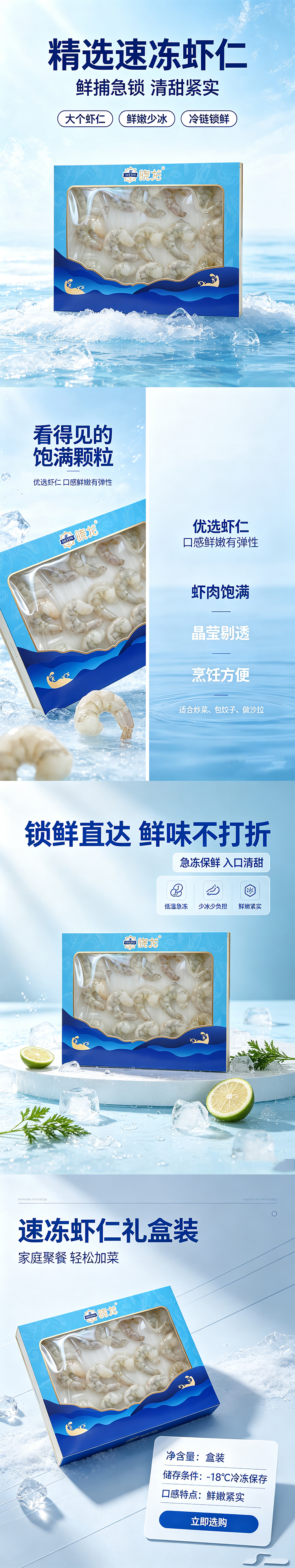 虾仁-2.jpg